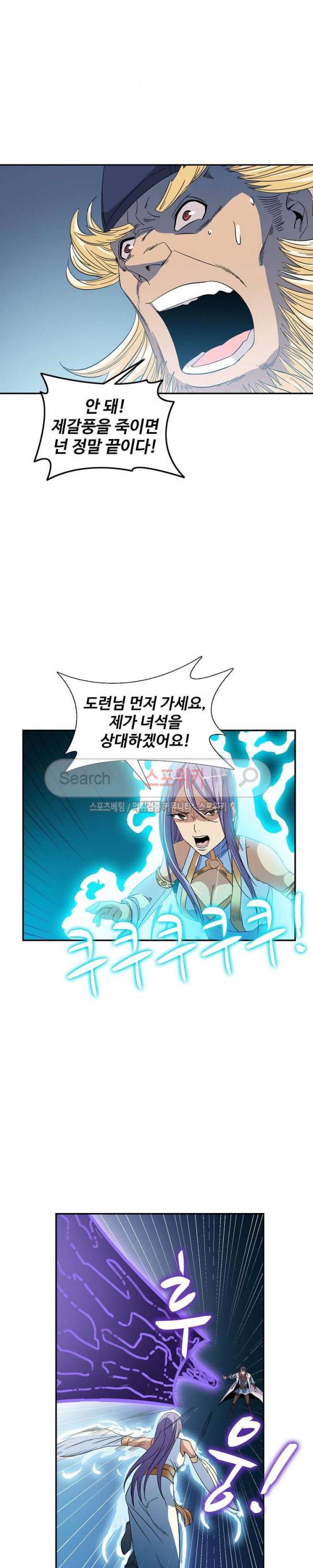 백련성신 71화 18
