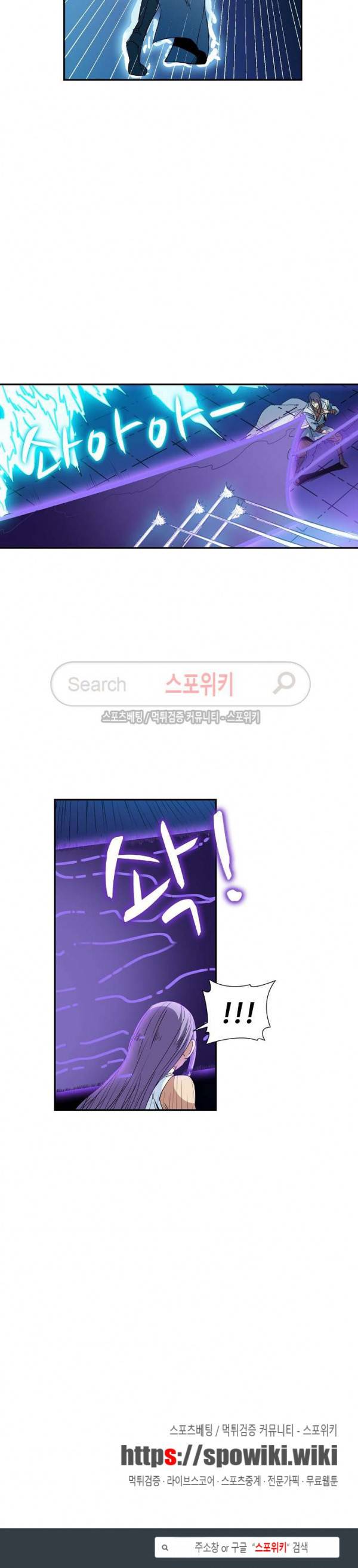 백련성신 71화 19