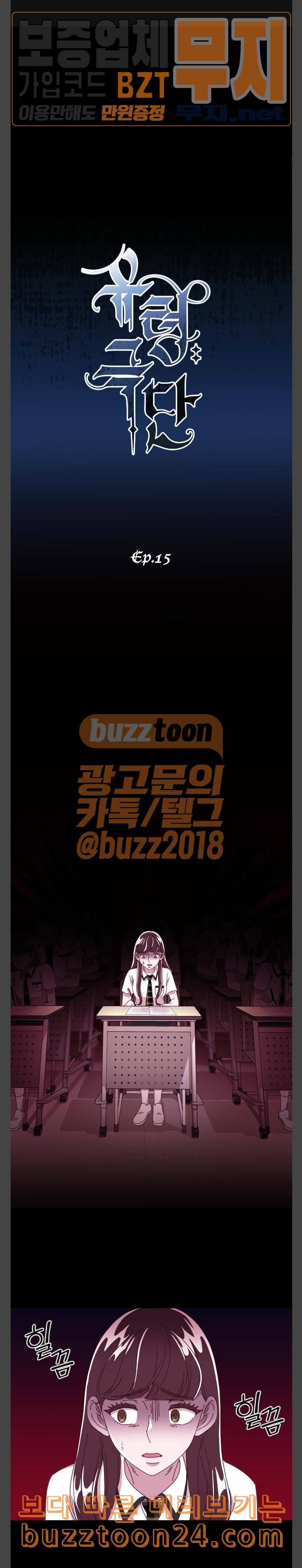 도사 가온 15화 1