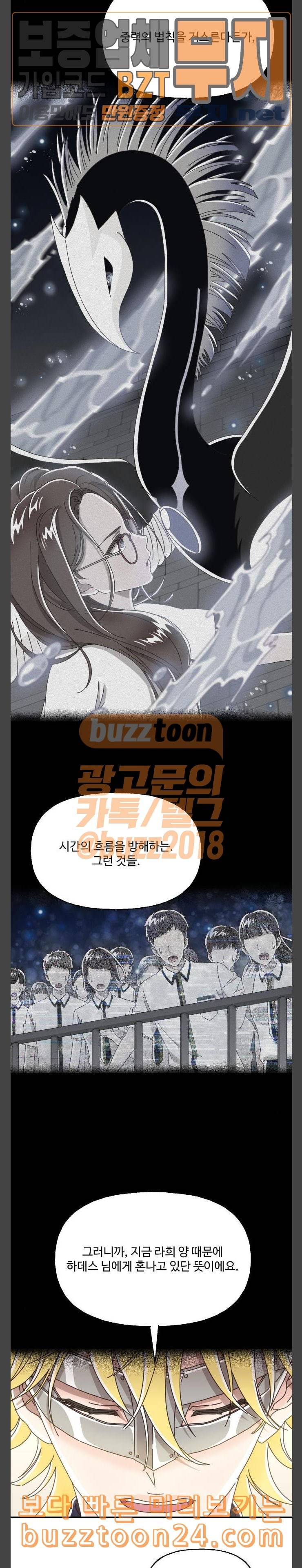 도사 가온 15화 11
