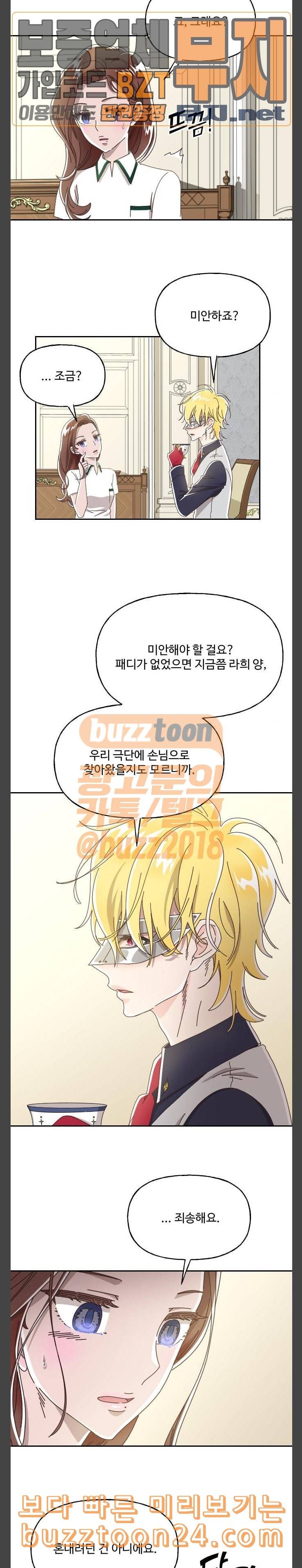 도사 가온 15화 12