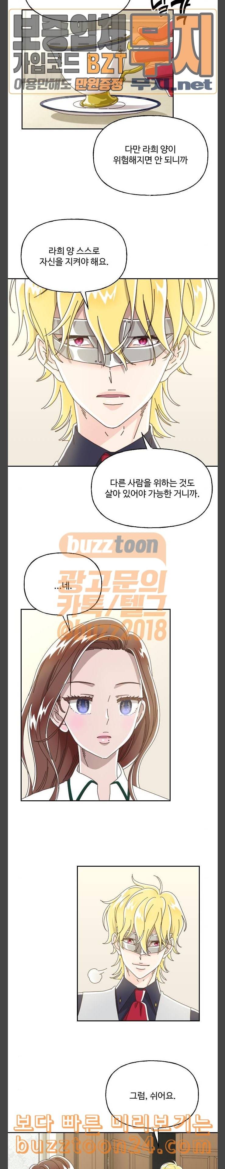 도사 가온 15화 13