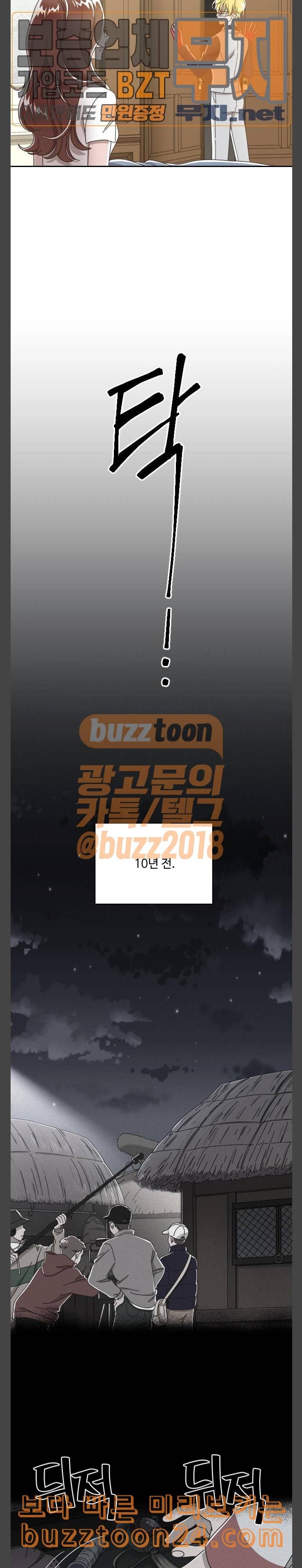 도사 가온 15화 14