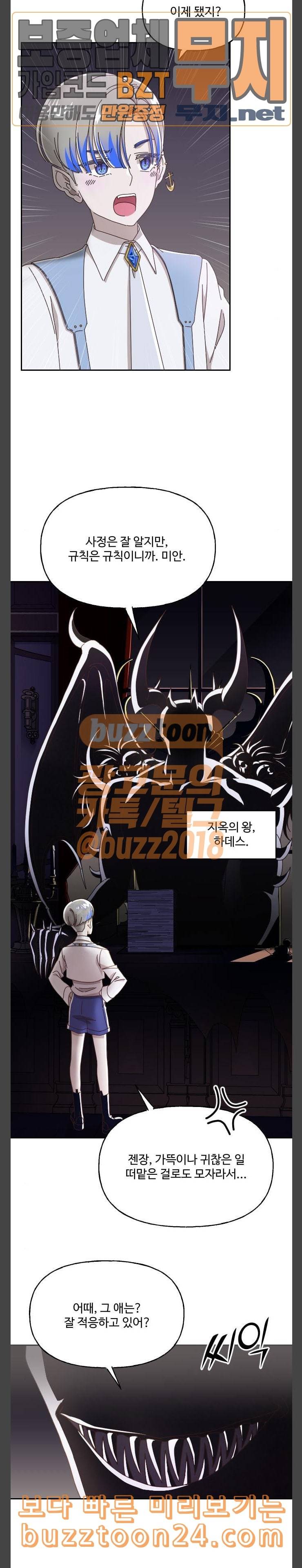도사 가온 15화 20