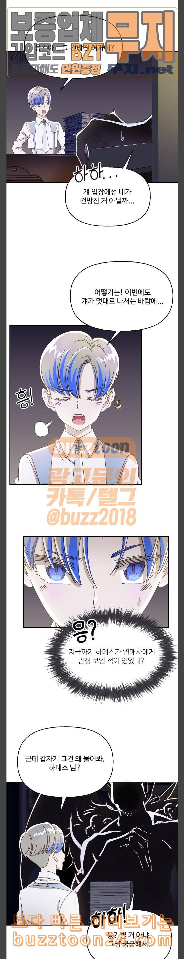 도사 가온 15화 21