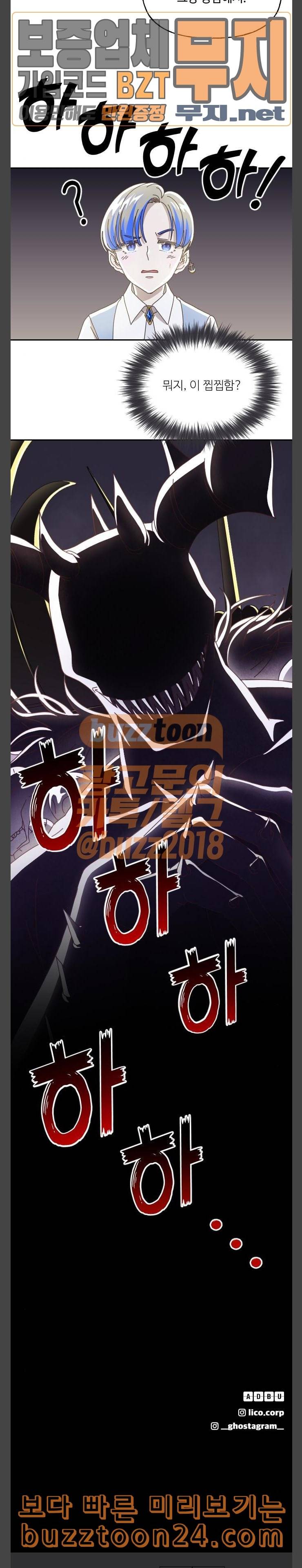 도사 가온 15화 22