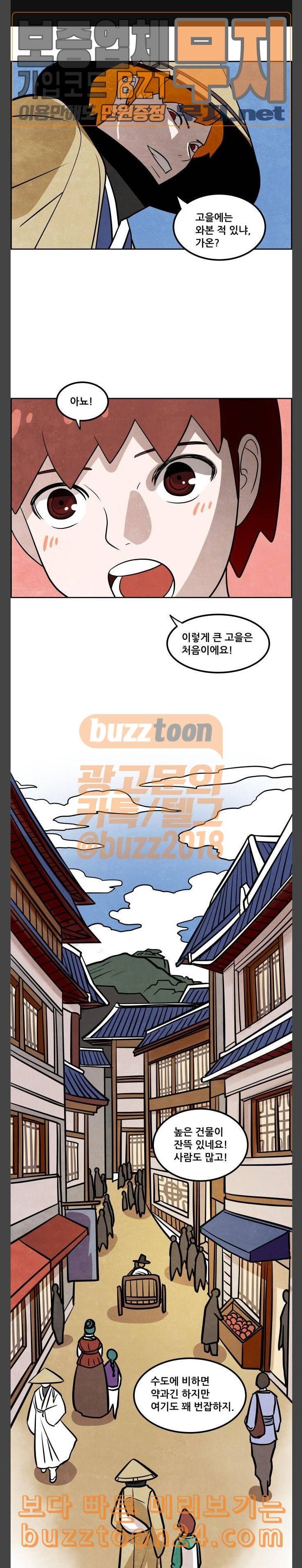 도사 가온 15화 23