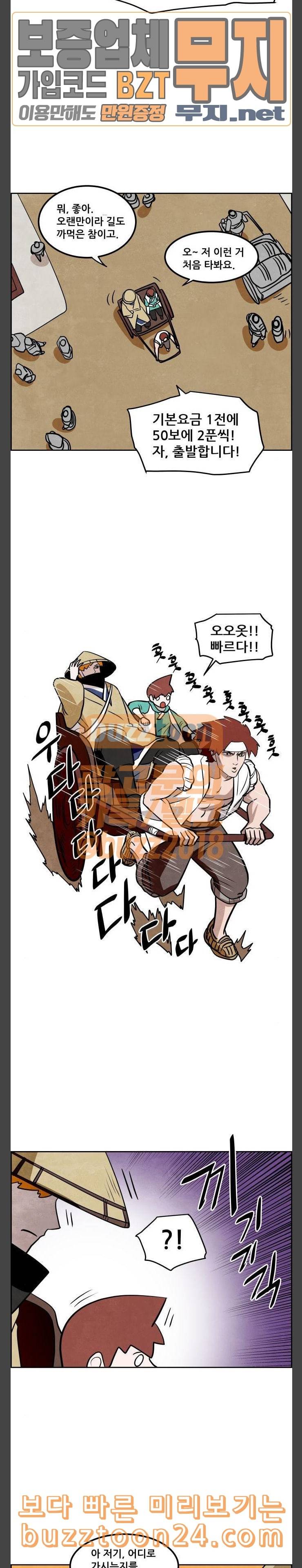 도사 가온 15화 25
