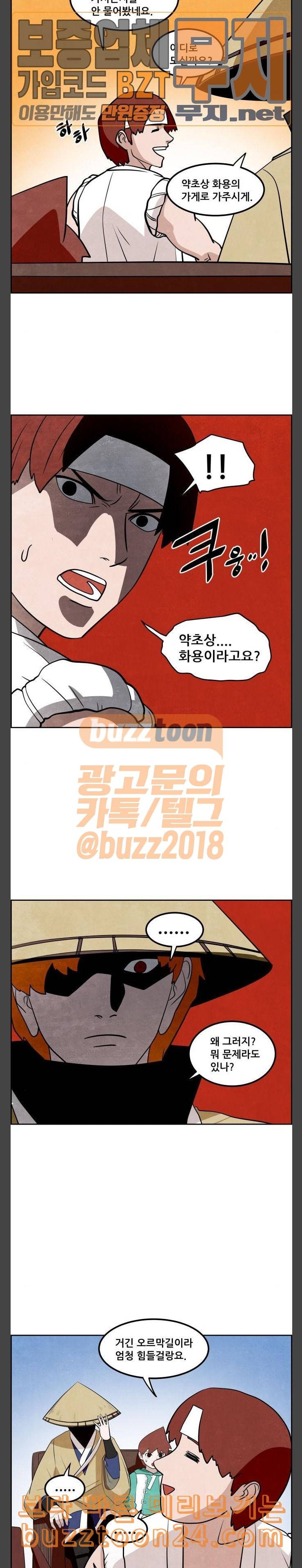 도사 가온 15화 26