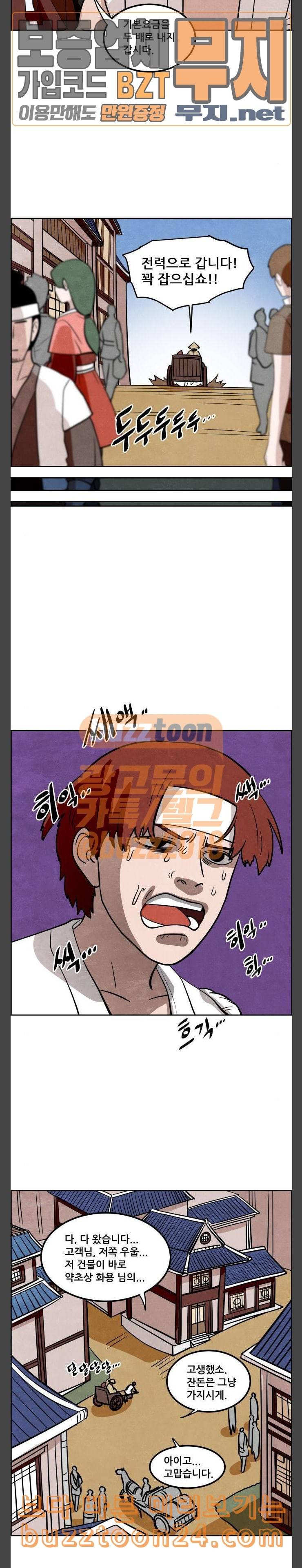 도사 가온 15화 27