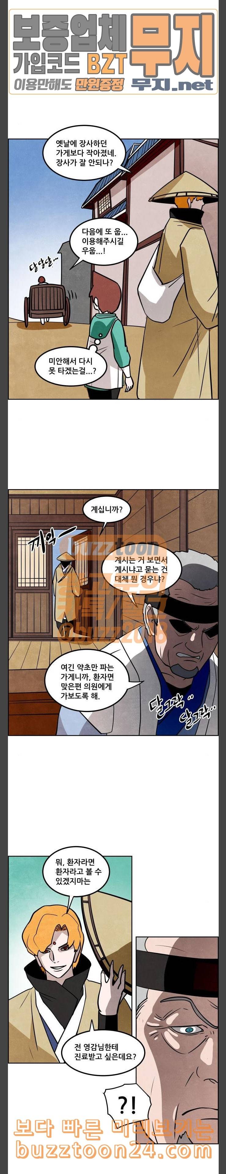 도사 가온 15화 28