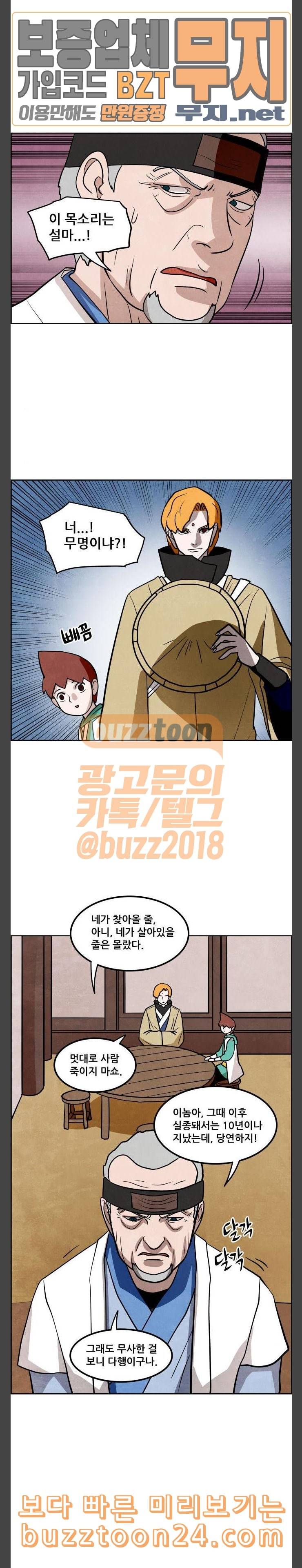 도사 가온 15화 29