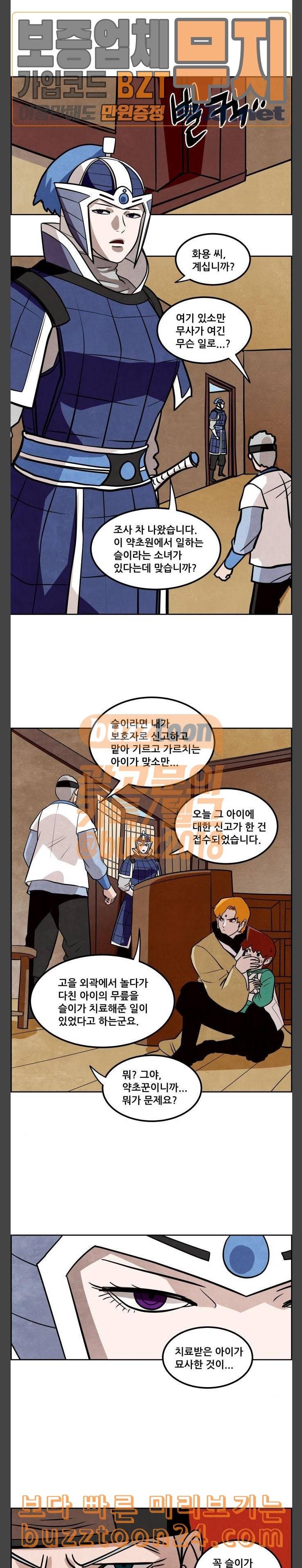 도사 가온 15화 33