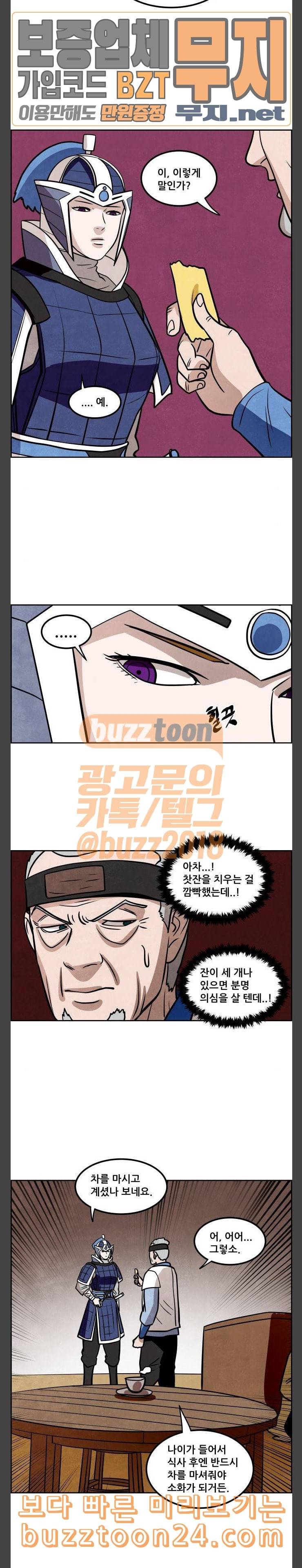 도사 가온 15화 35