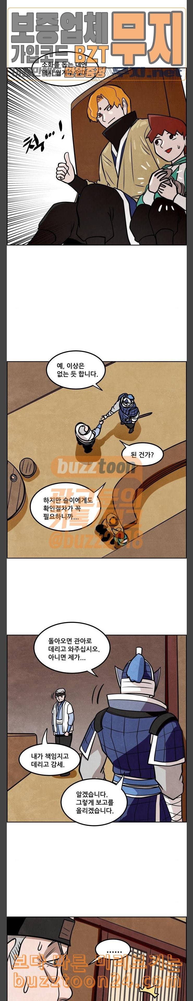 도사 가온 15화 36