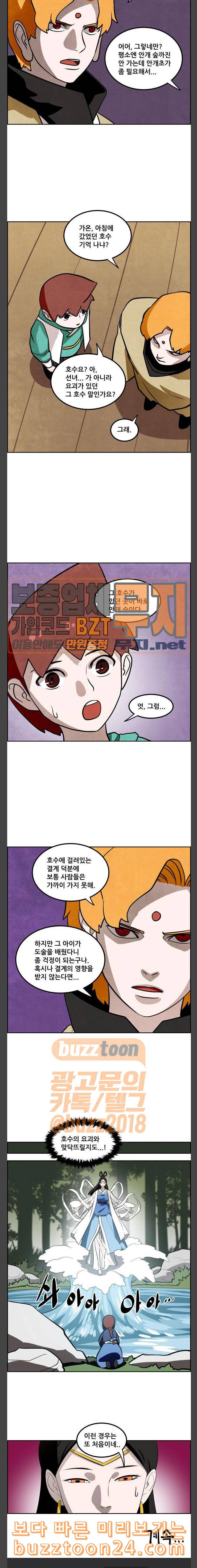 도사 가온 15화 39