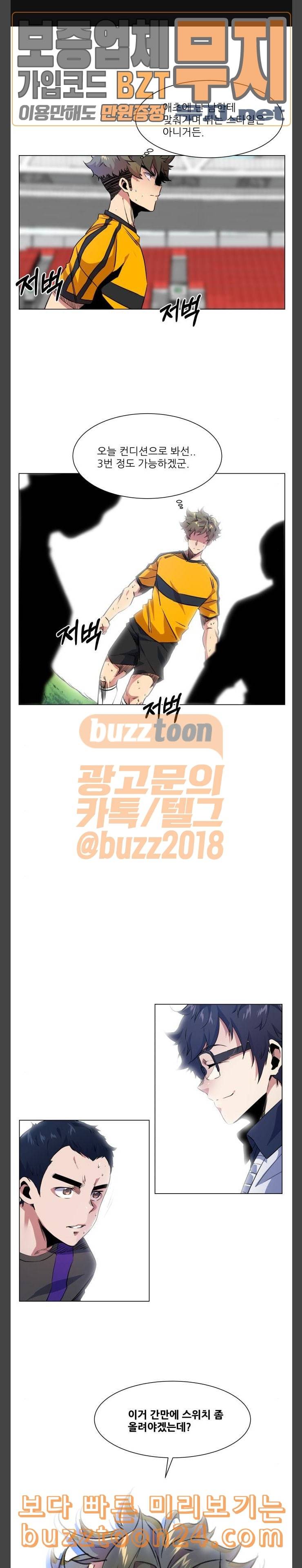 탑코너 18화 1