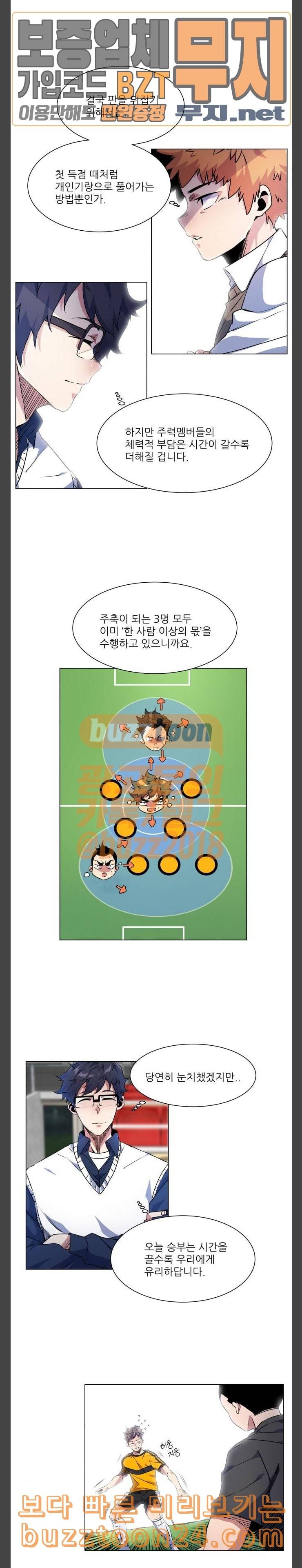 탑코너 18화 3