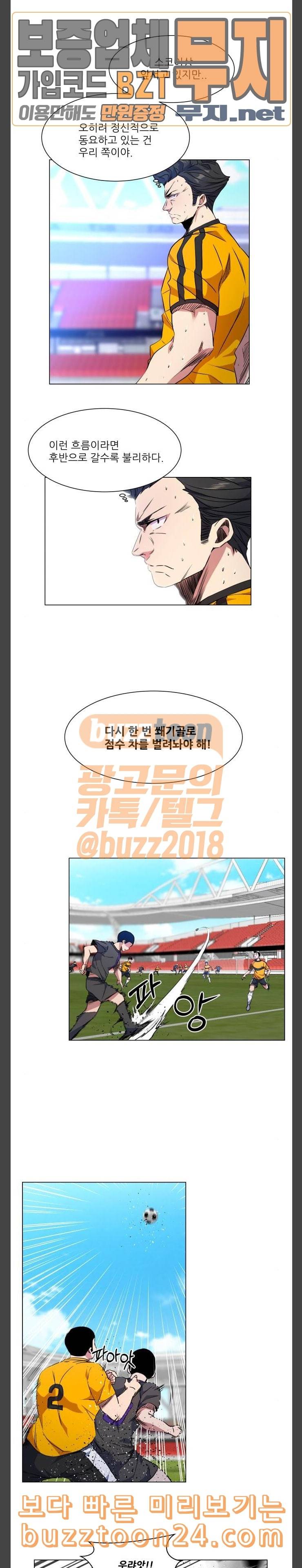 탑코너 18화 4