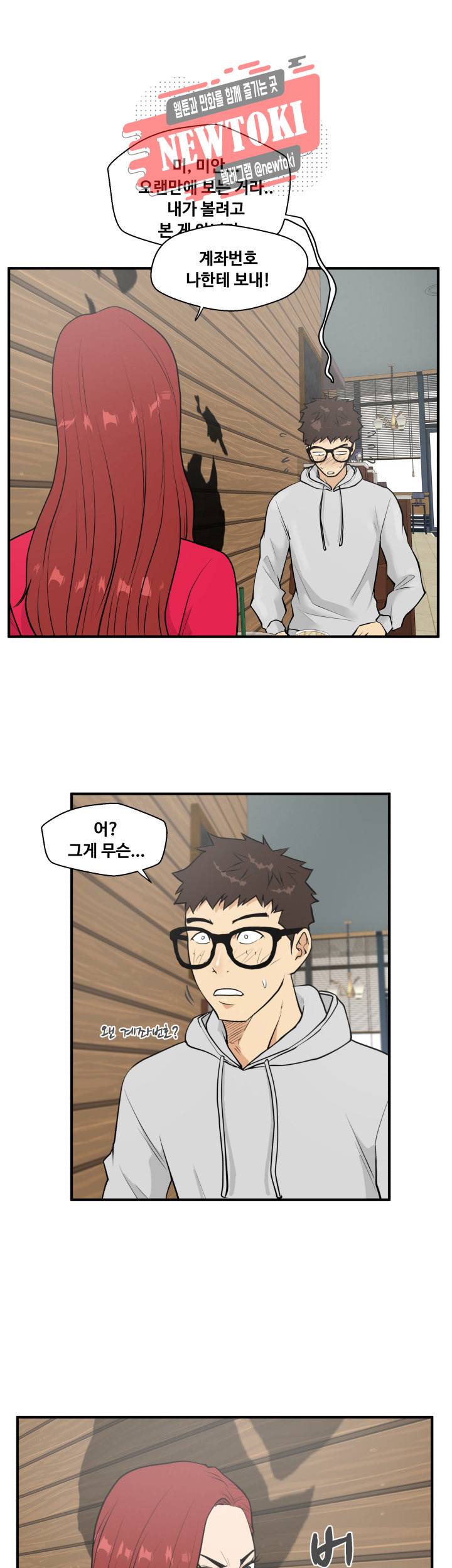35세 강무열 39화 1
