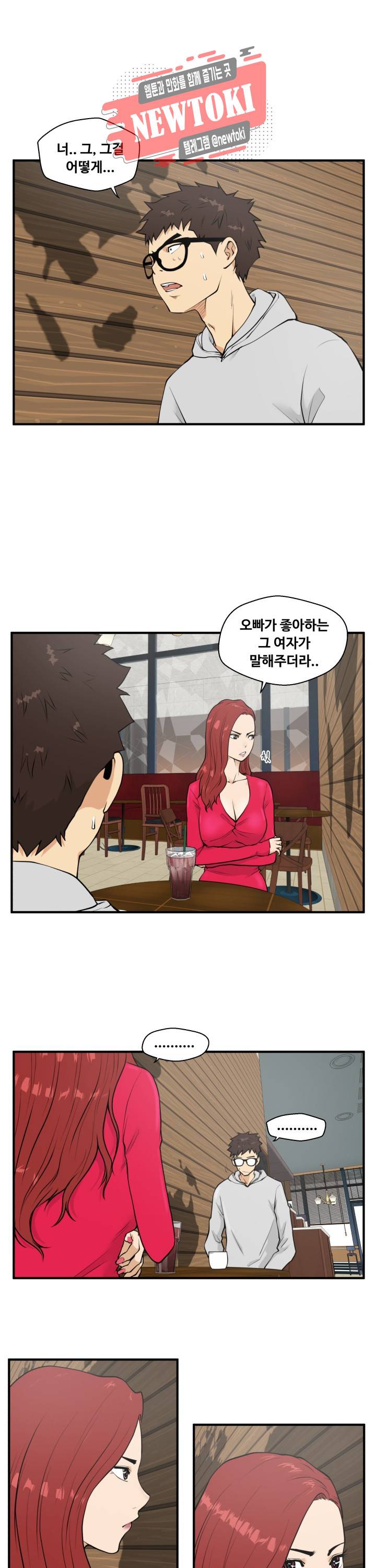35세 강무열 39화 3