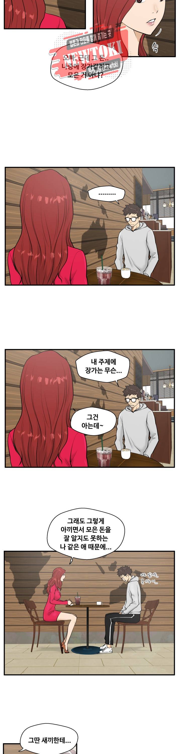 35세 강무열 39화 4