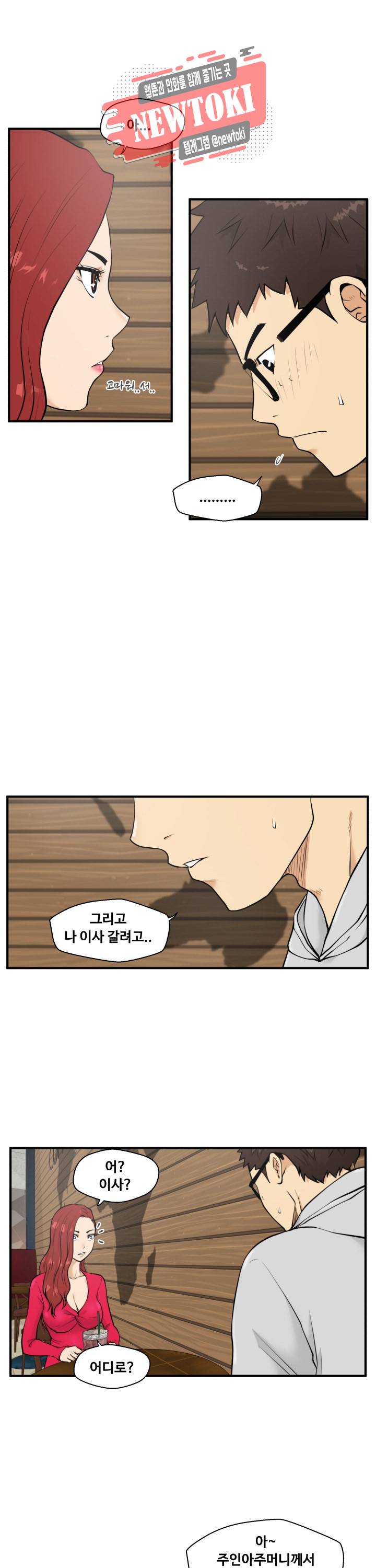 35세 강무열 39화 6