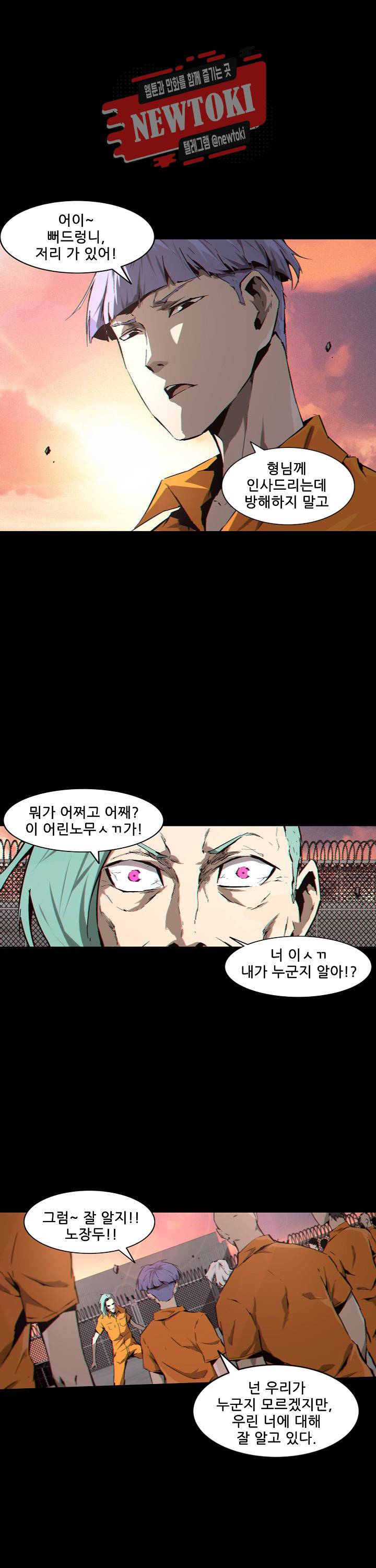 무법지대 93화 2
