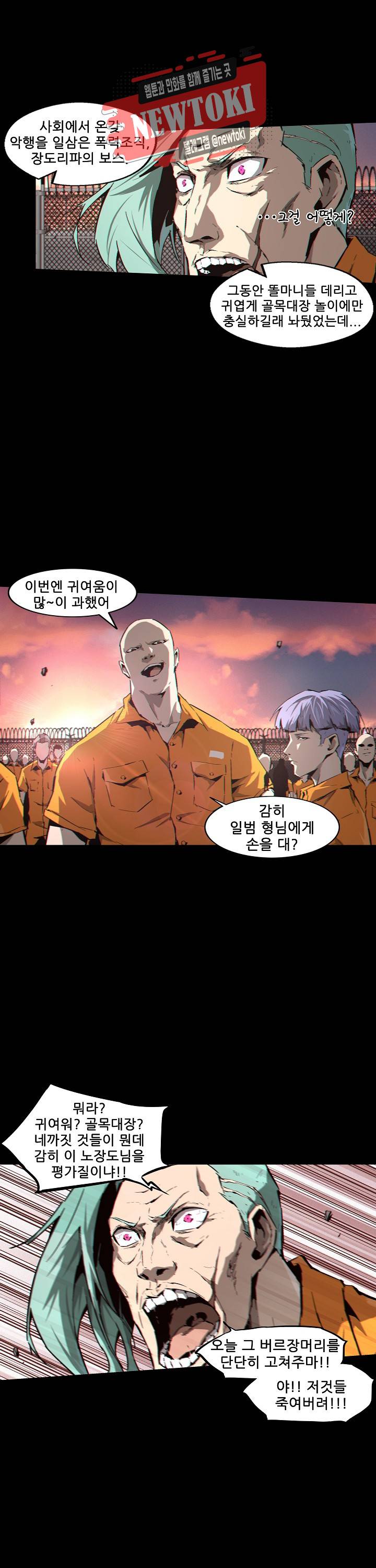 무법지대 93화 3