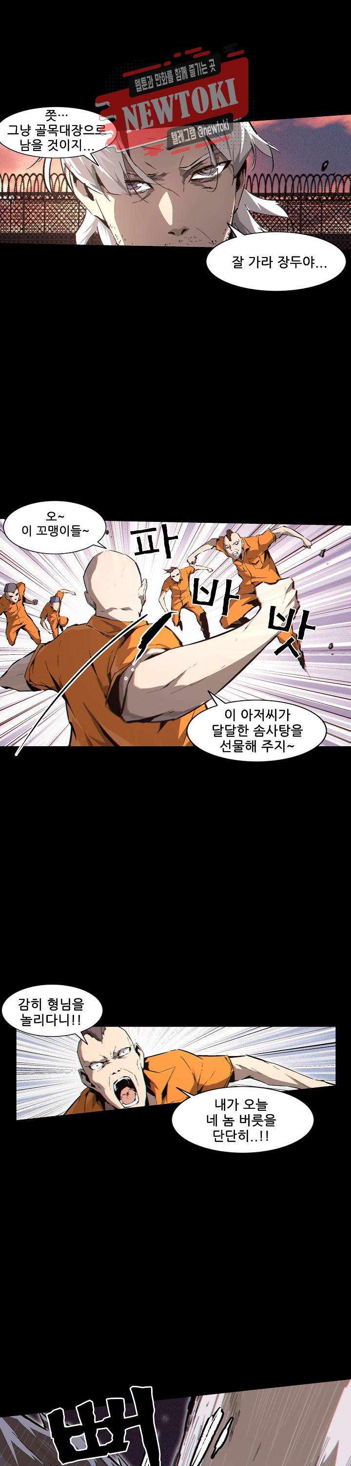 무법지대 93화 4