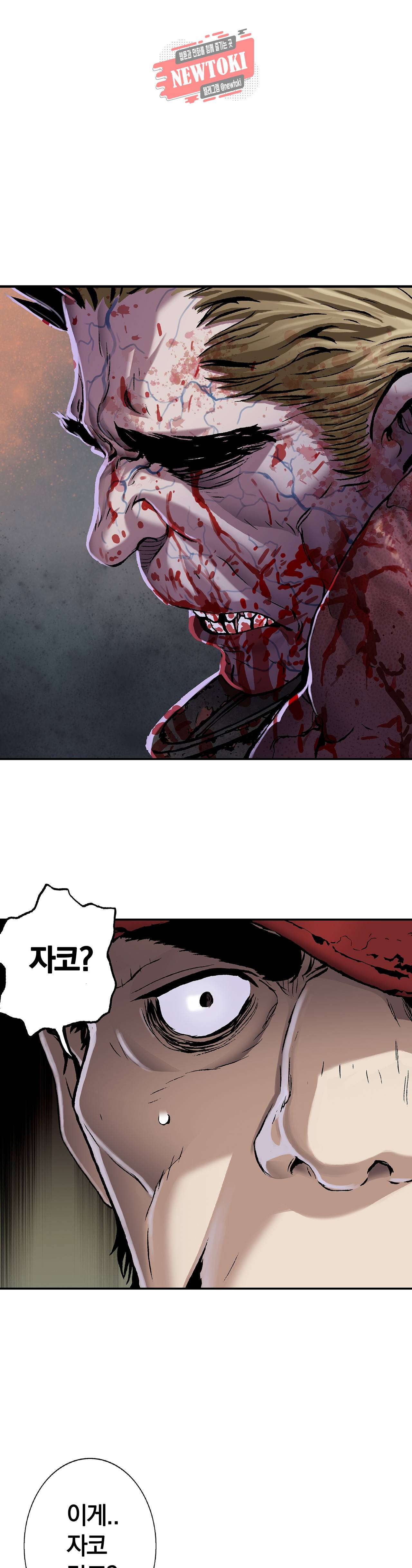 심해수 48화 2