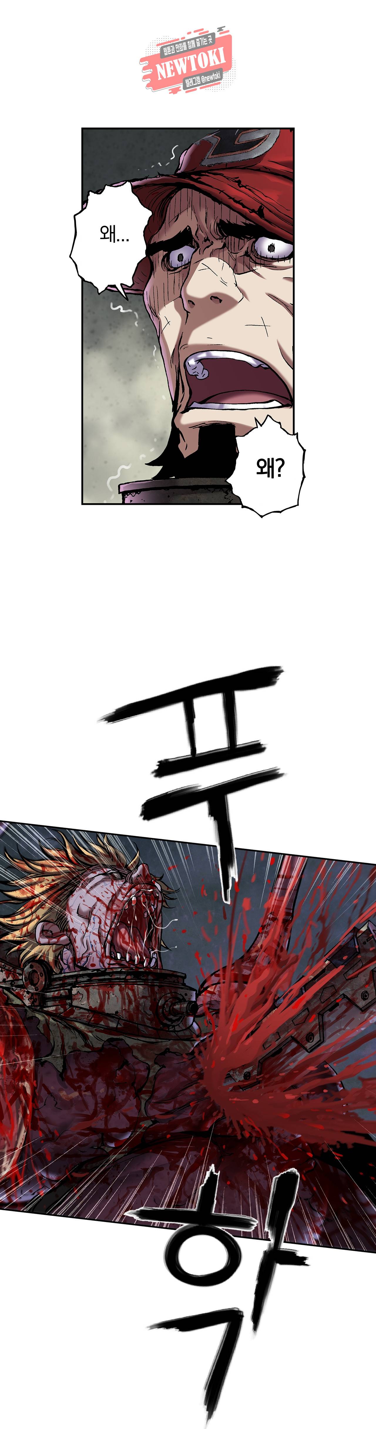 심해수 48화 4