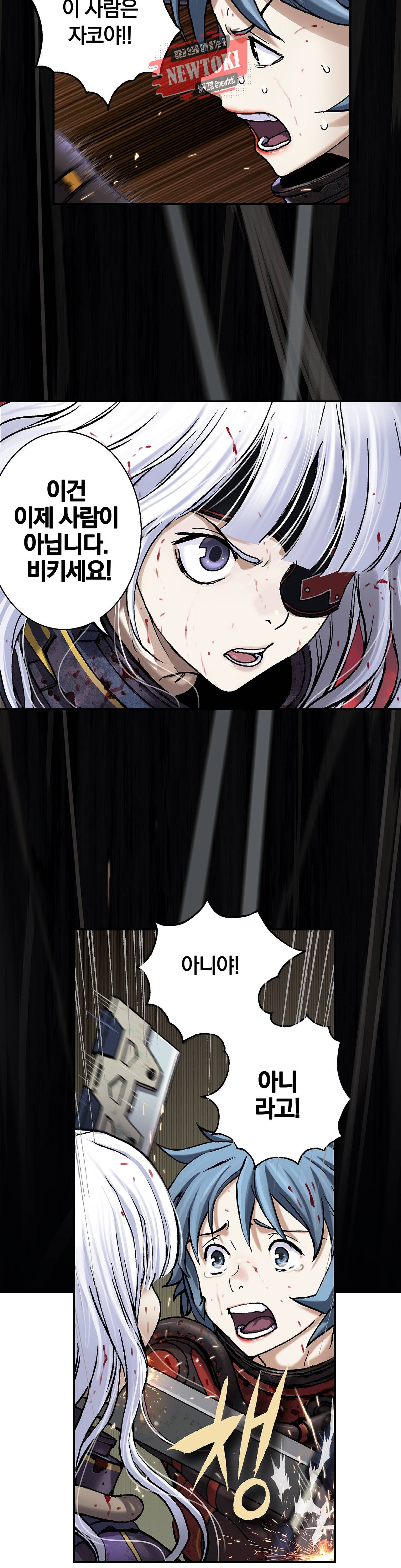 심해수 48화 13