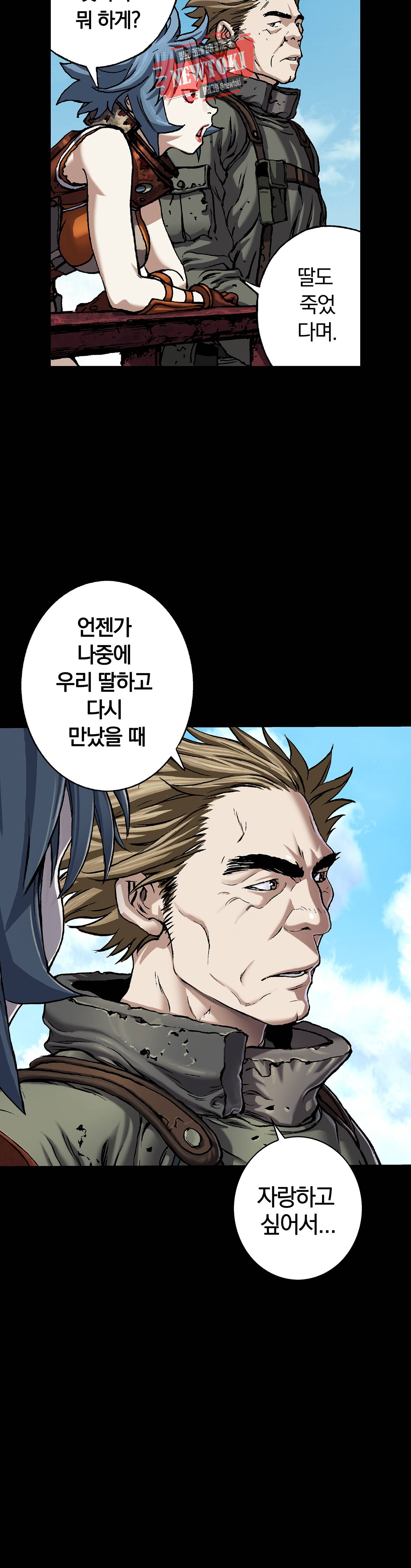 심해수 48화 19