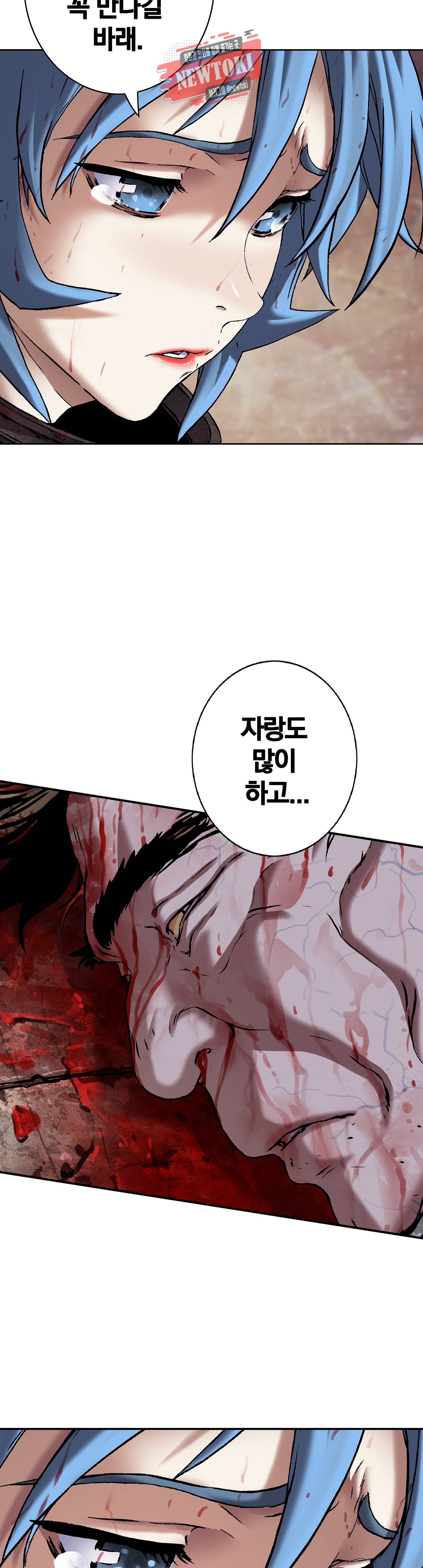 심해수 48화 24