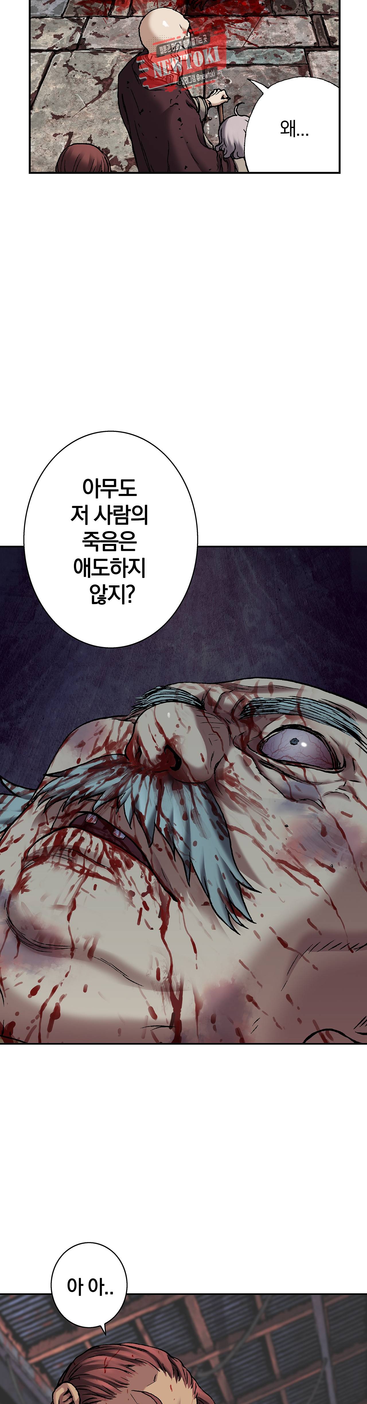 심해수 48화 27