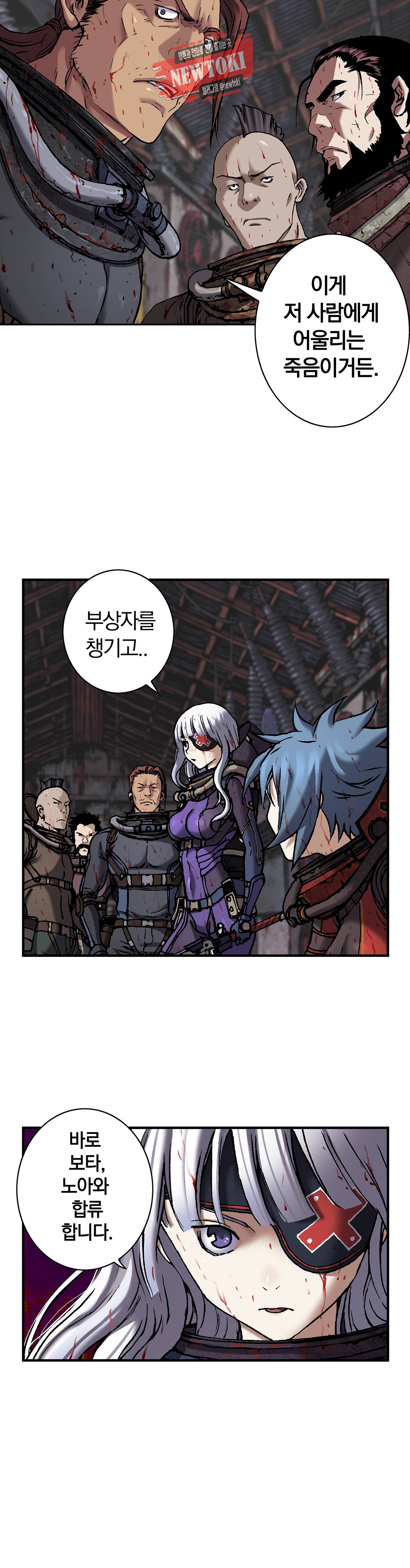 심해수 48화 28