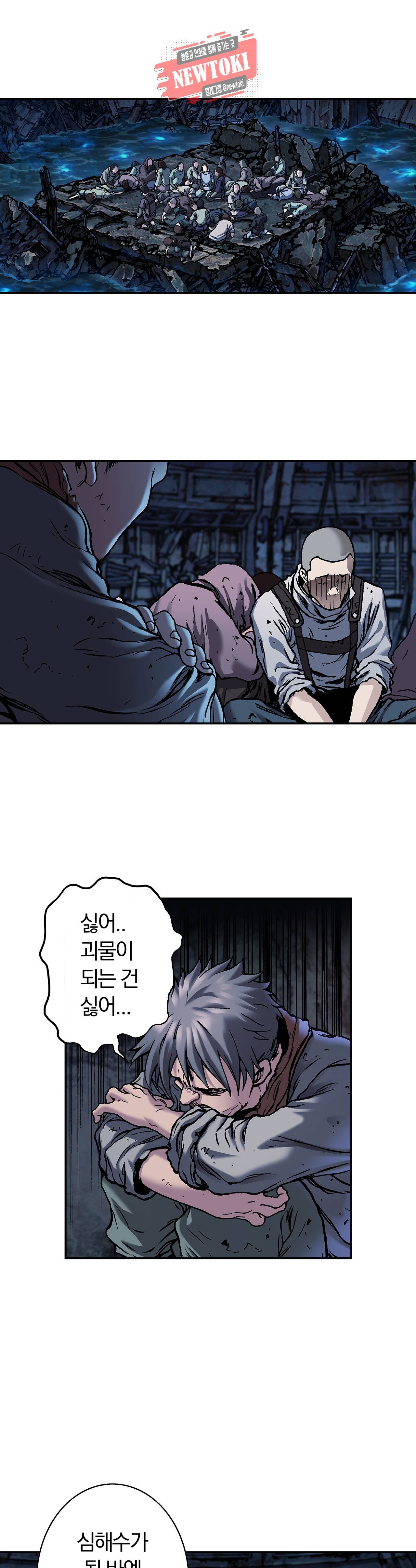 심해수 48화 29