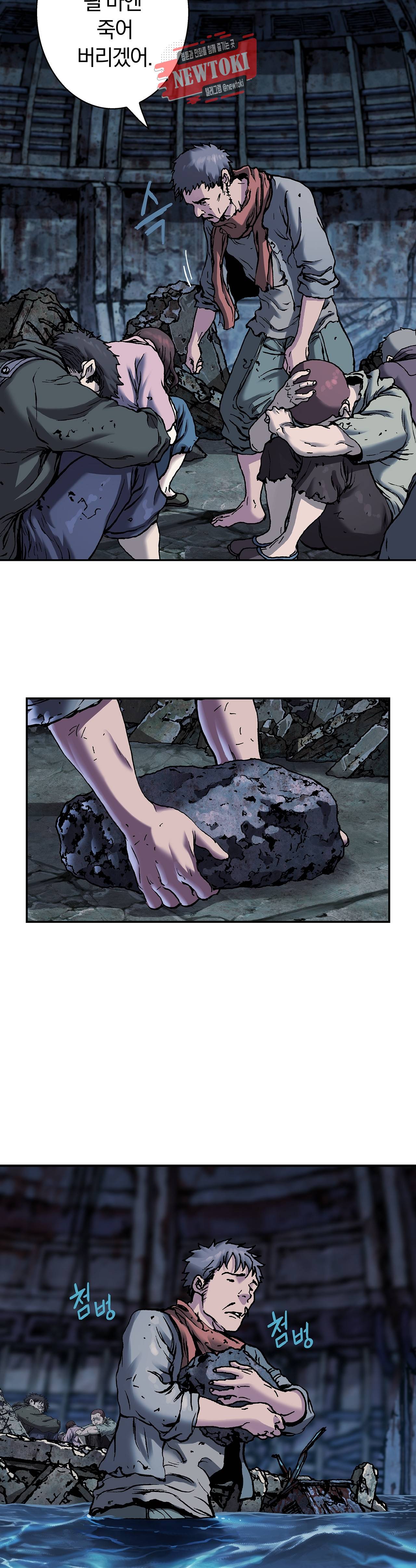 심해수 48화 30