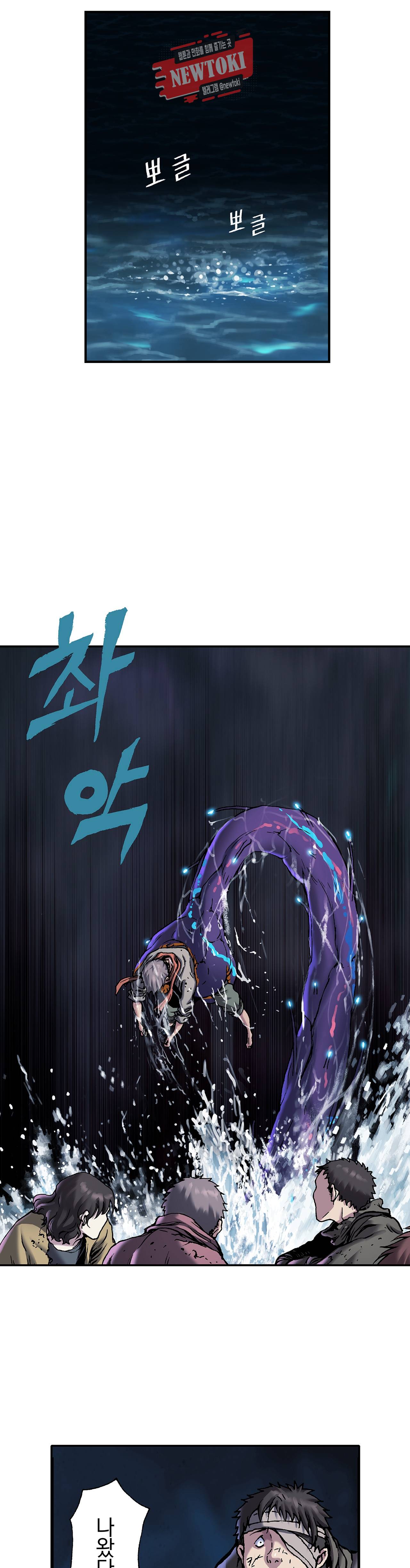 심해수 48화 32