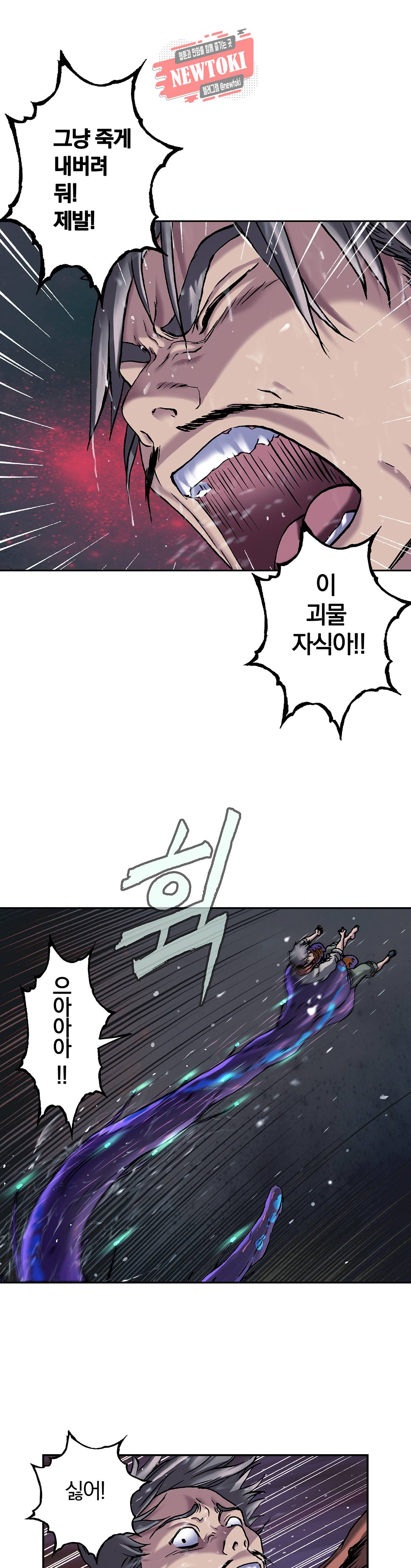 심해수 48화 35