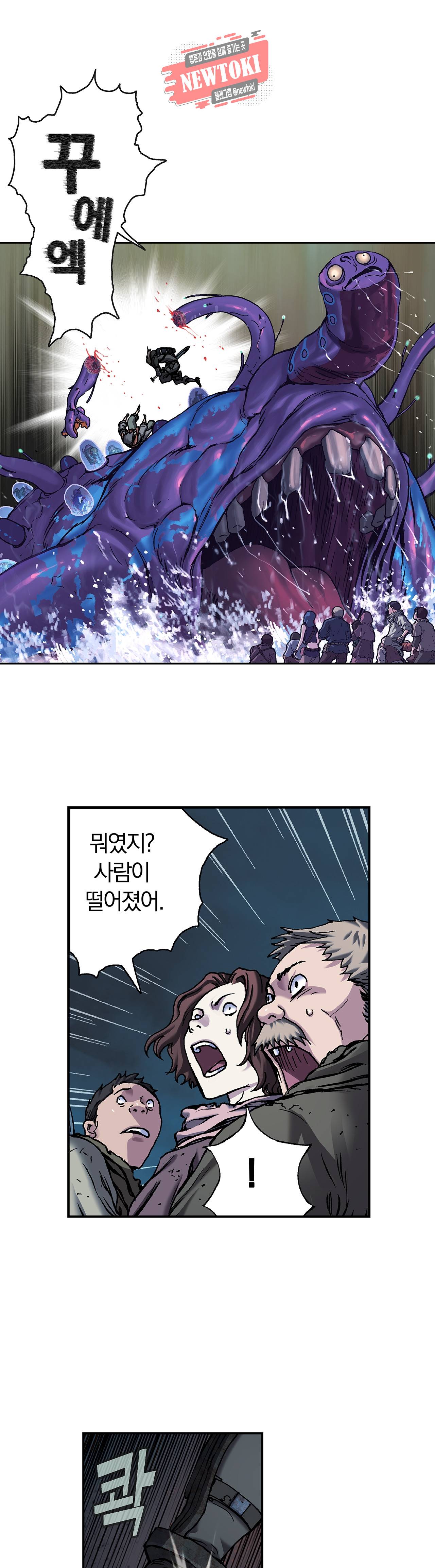 심해수 48화 38