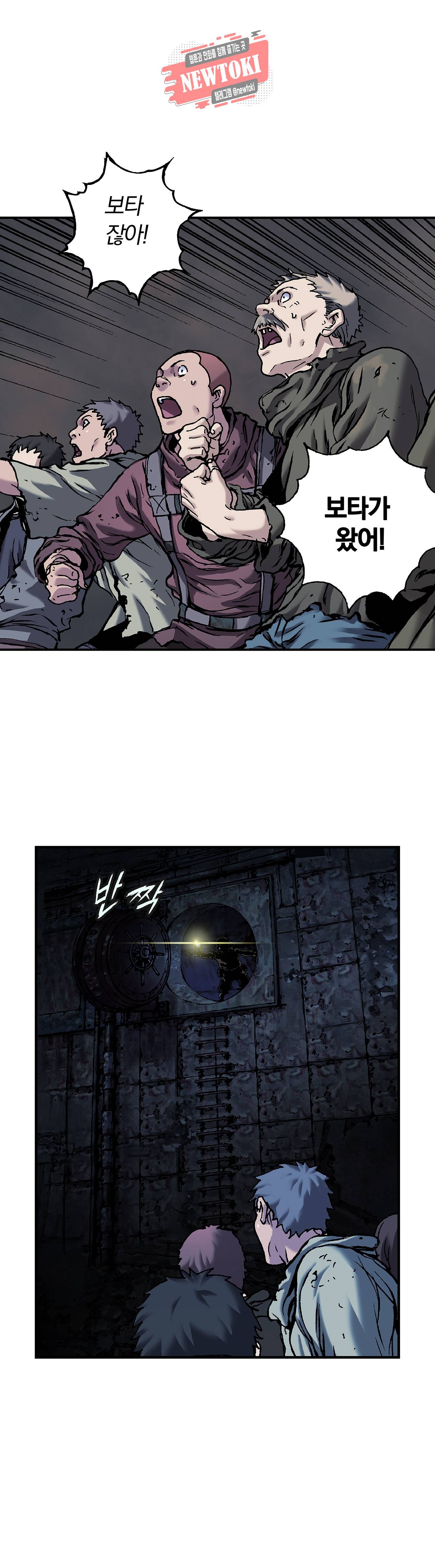 심해수 48화 40