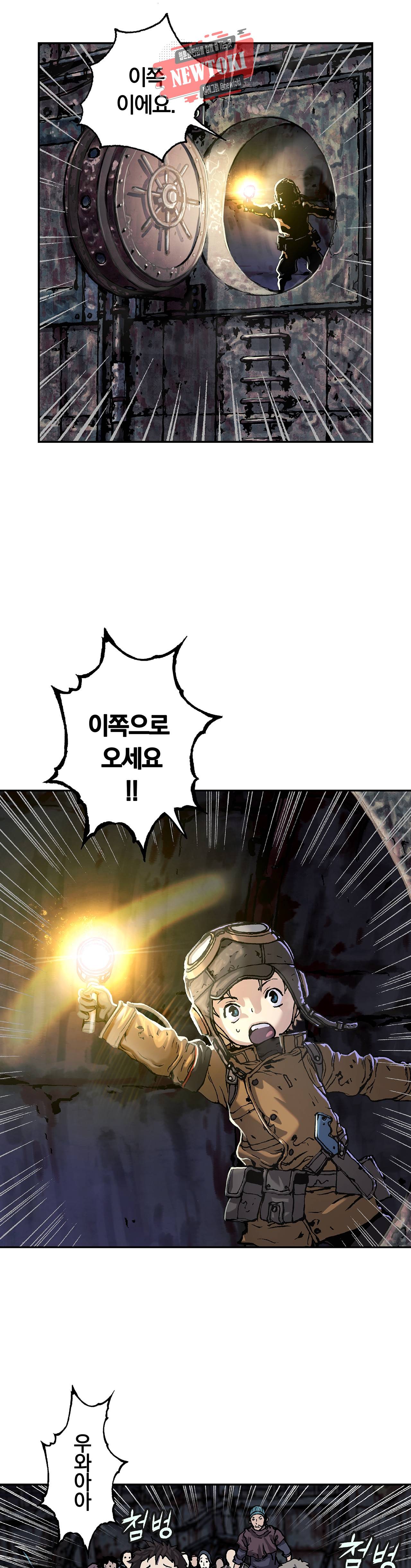 심해수 48화 41
