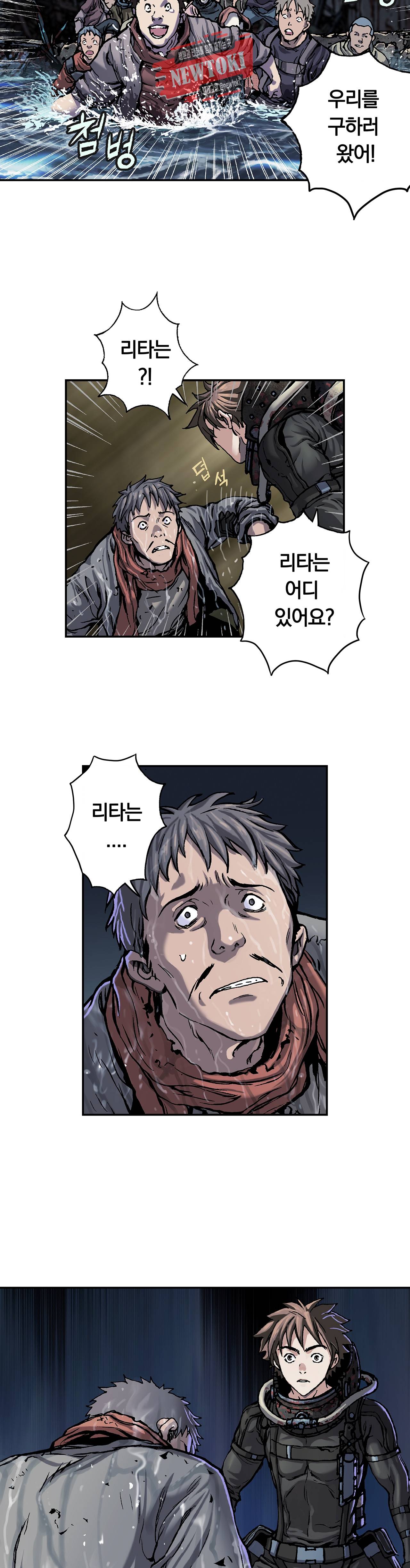 심해수 48화 42