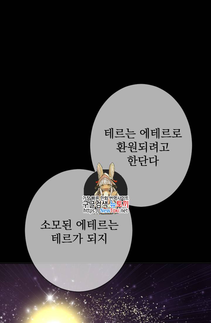 레이디 베이비 65화 1