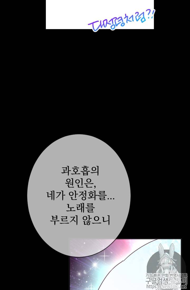 레이디 베이비 65화 5
