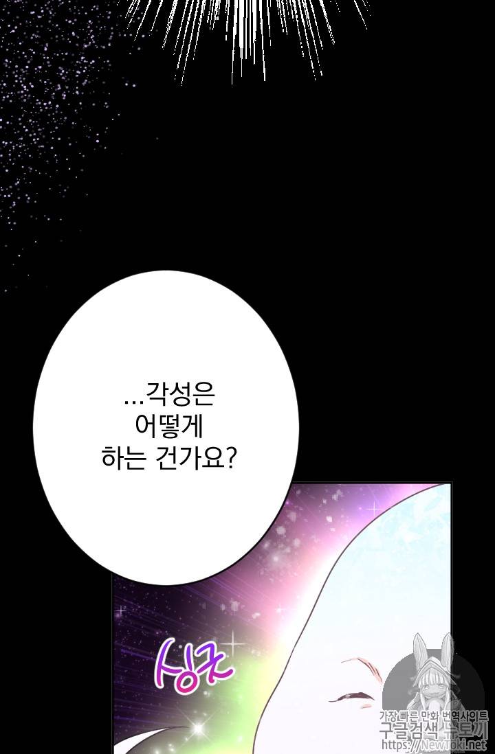 레이디 베이비 65화 9