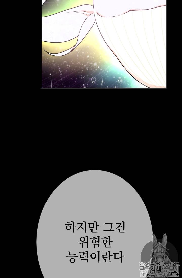 레이디 베이비 65화 10