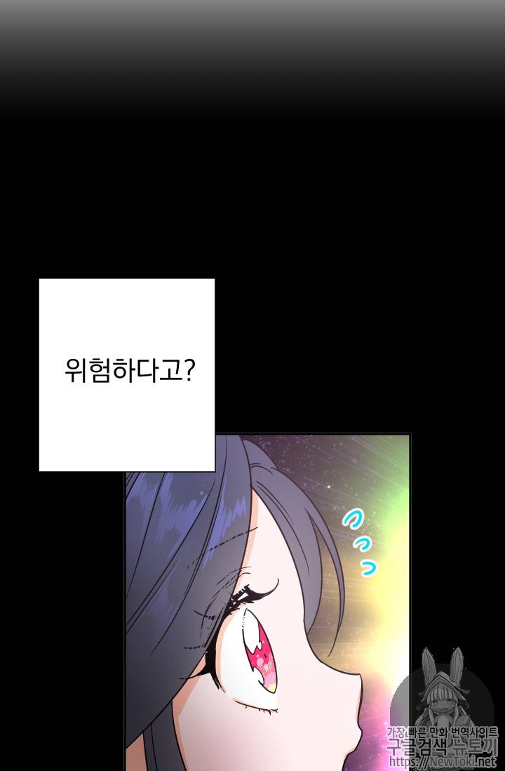 레이디 베이비 65화 13